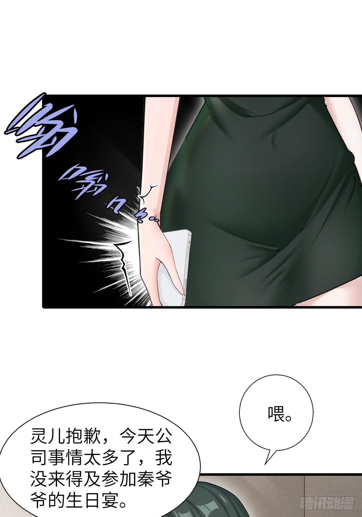 第90话(1/2)-第91话