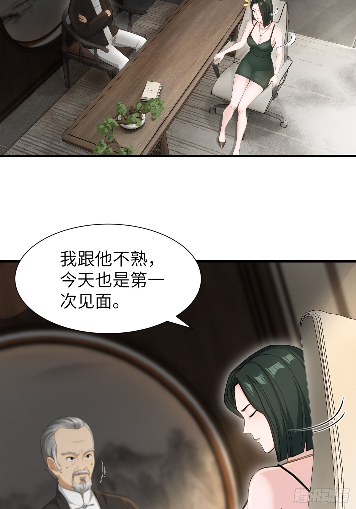 第90话(1/2)-第91话