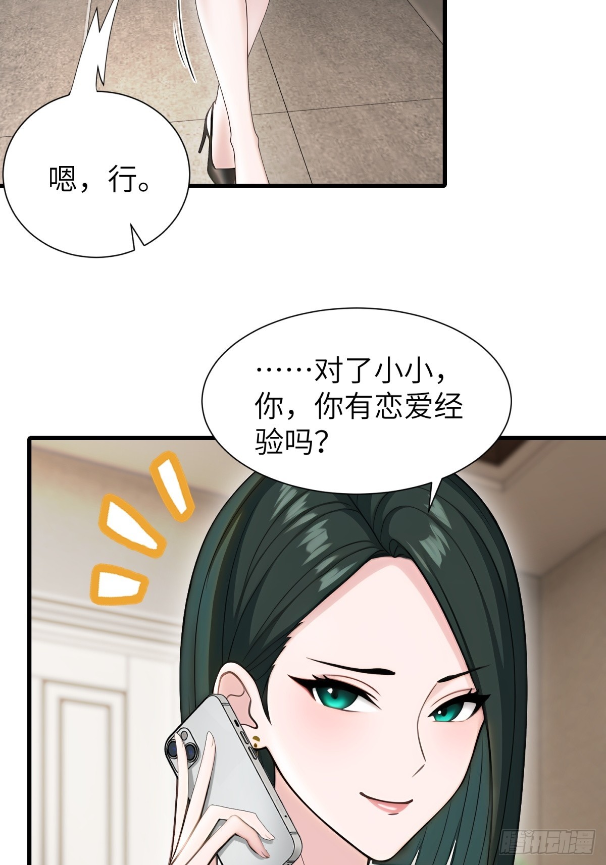 第90话(1/2)-第91话
