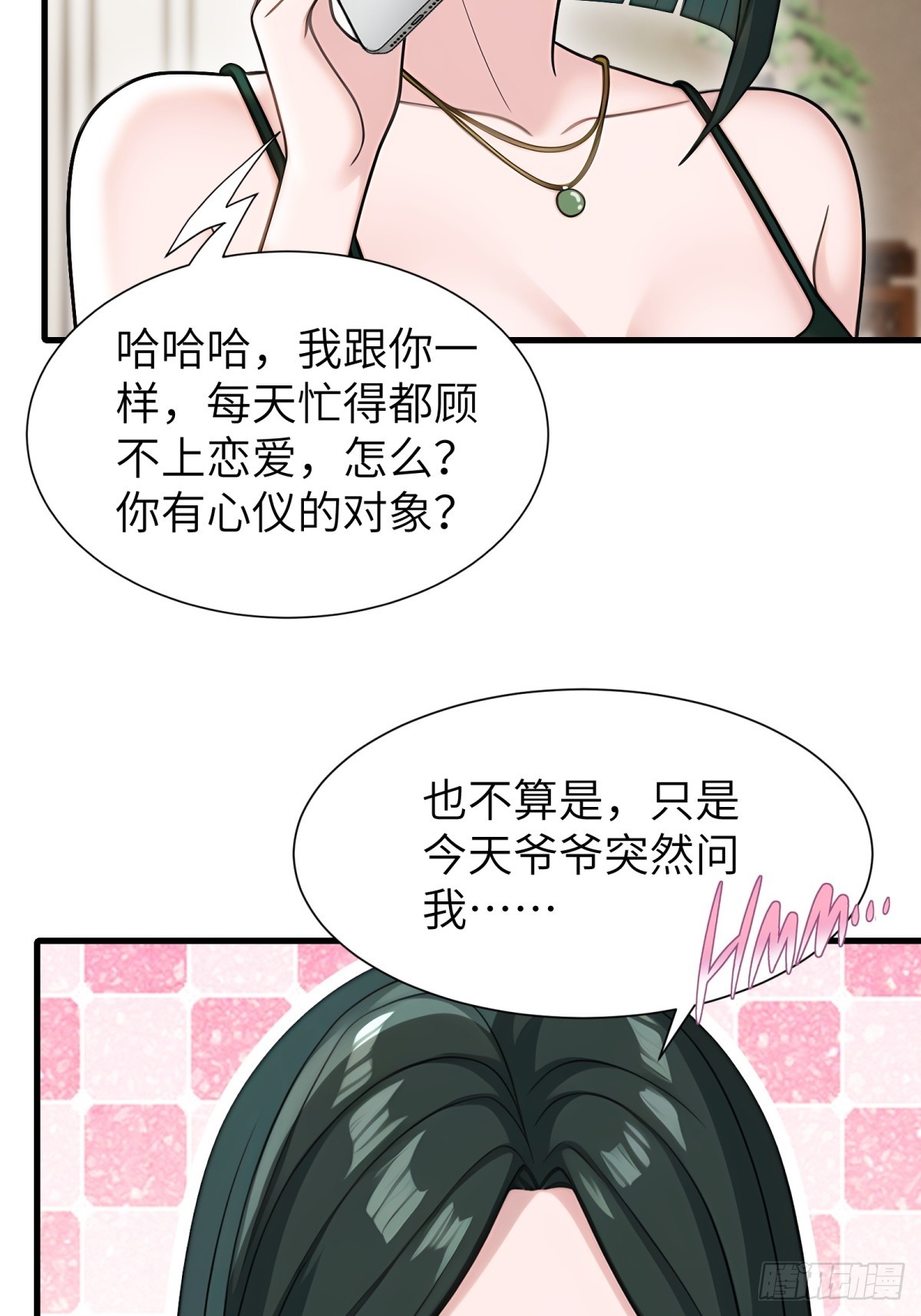 第90话(1/2)-第91话