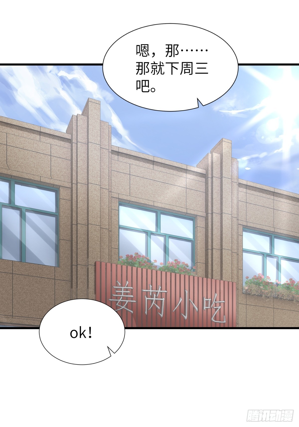 第90话(1/2)-第91话