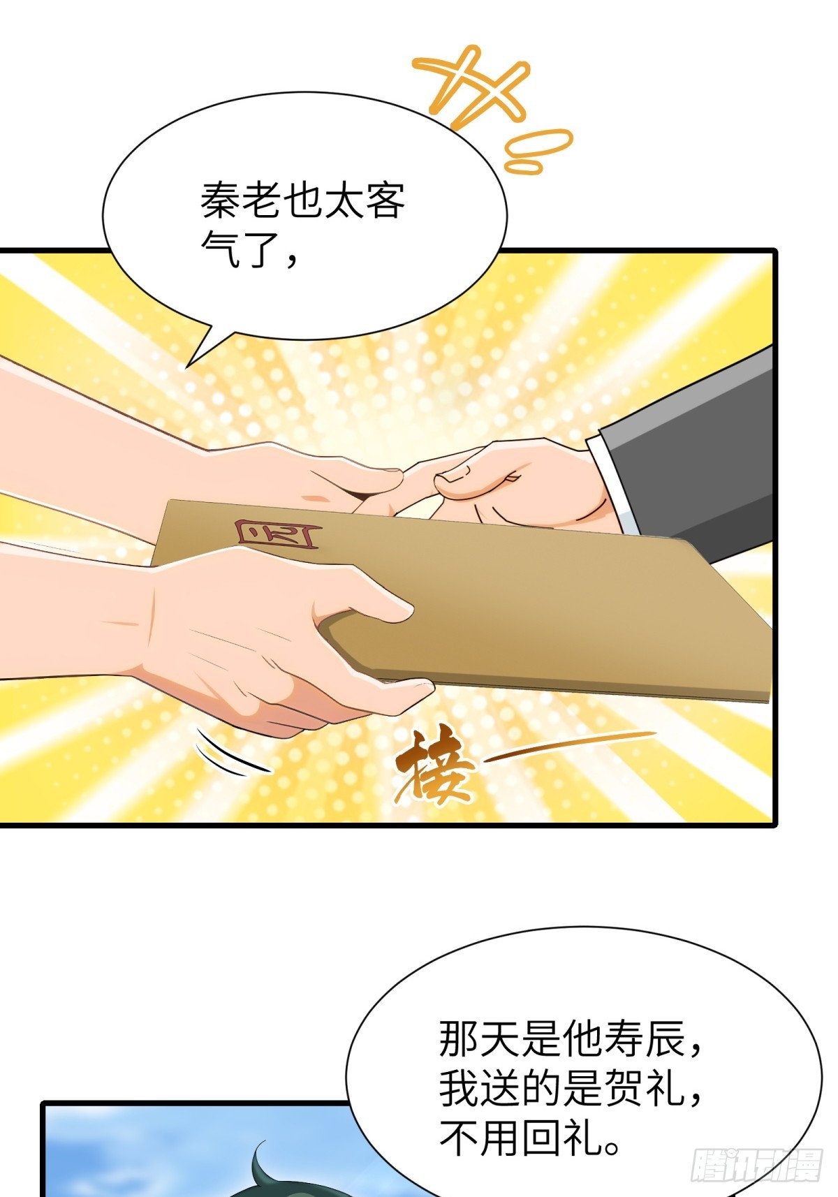 第90话(1/2)-第91话