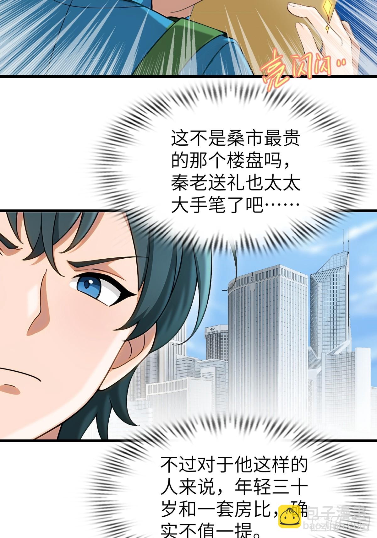 第90话(1/2)-第91话