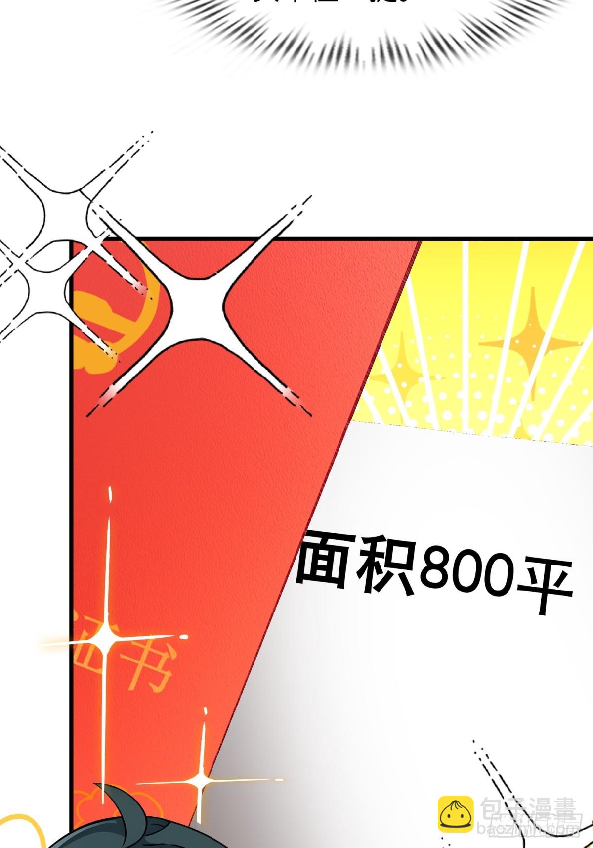 第90话(1/2)-第91话