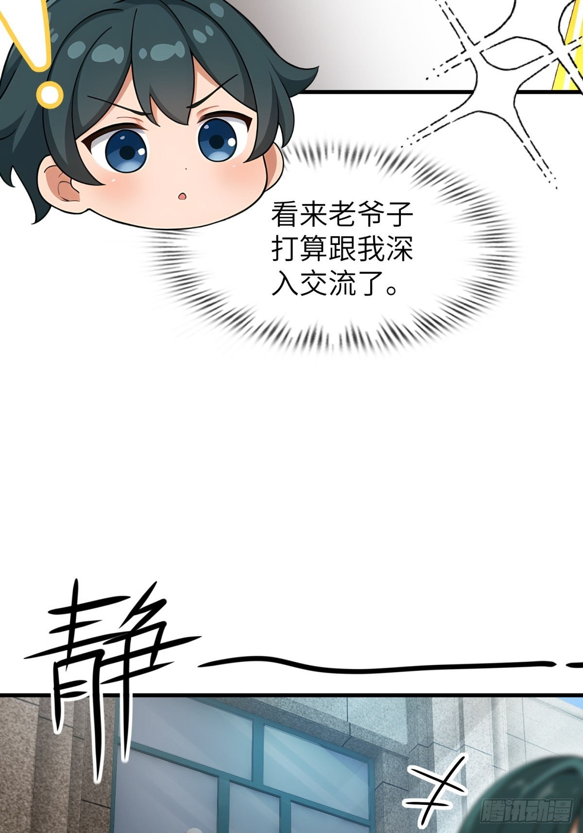 第90话(1/2)-第91话