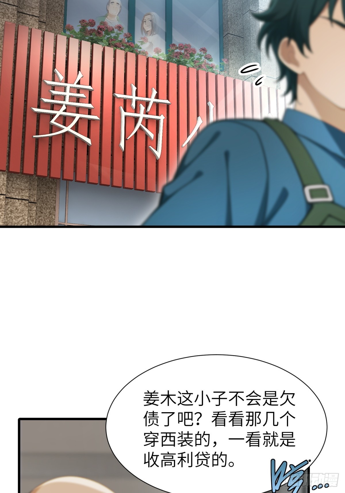 第90话(1/2)-第91话