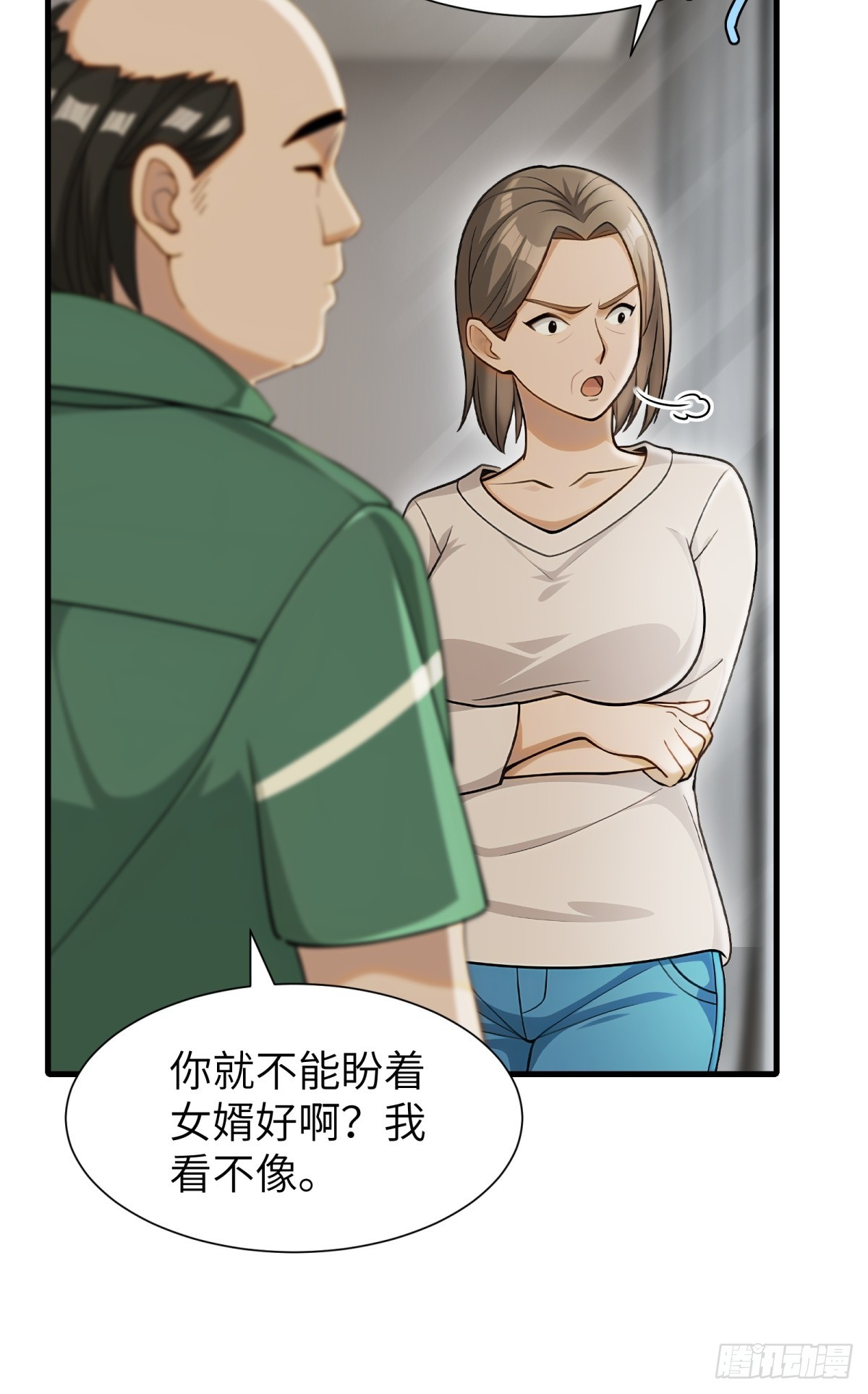 第90话(1/2)-第91话