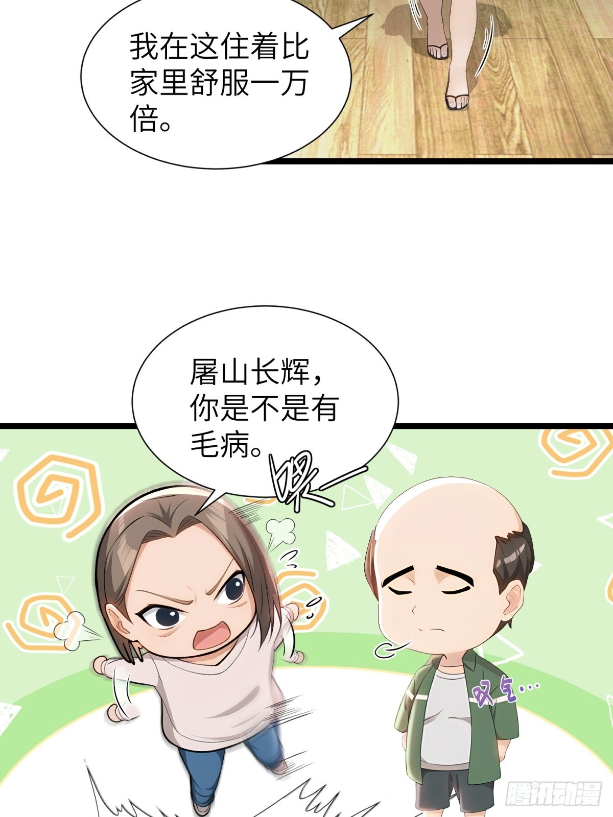 第90话(1/2)-第91话