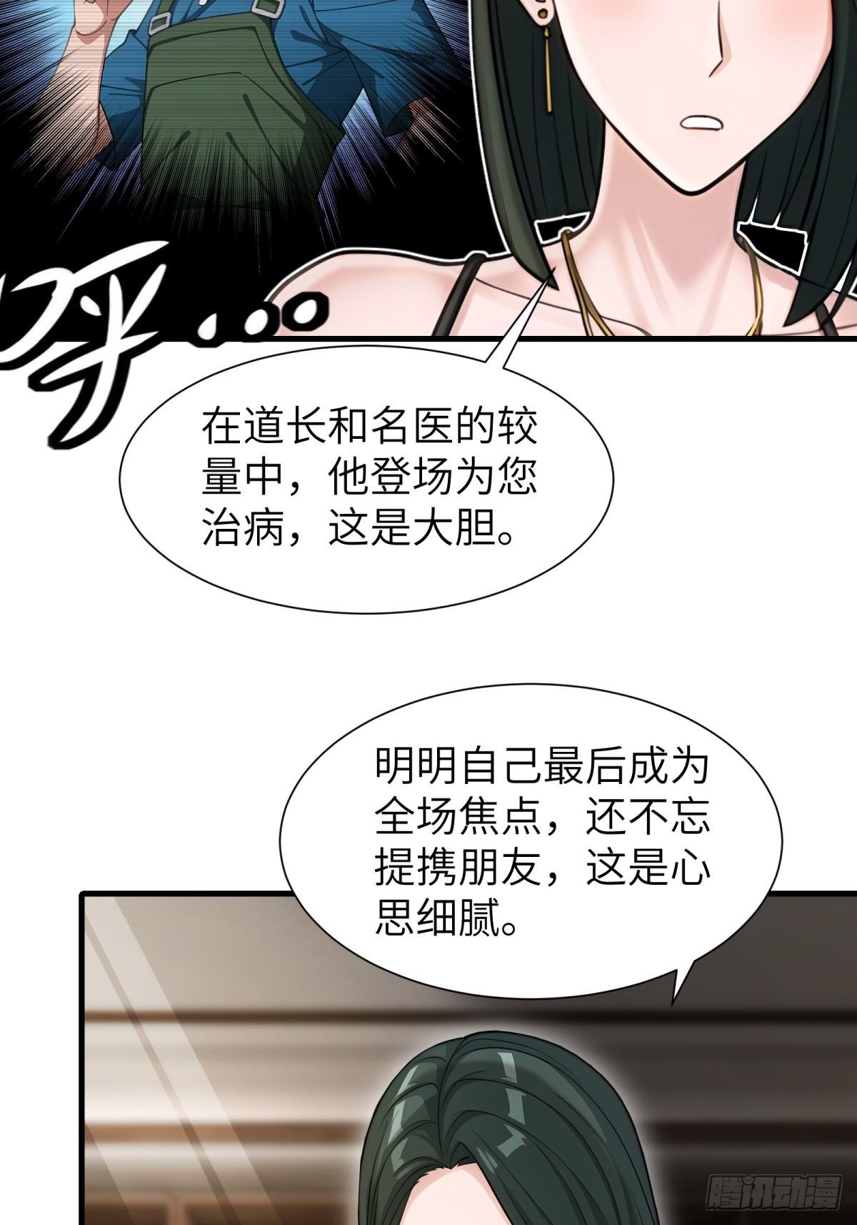 第90话(1/2)-第91话