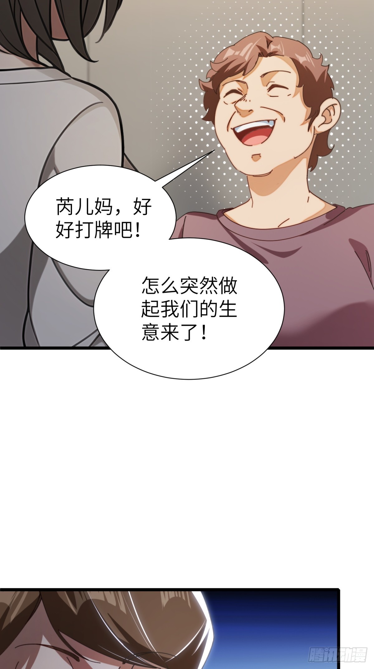 第92话(1/2)-第93话