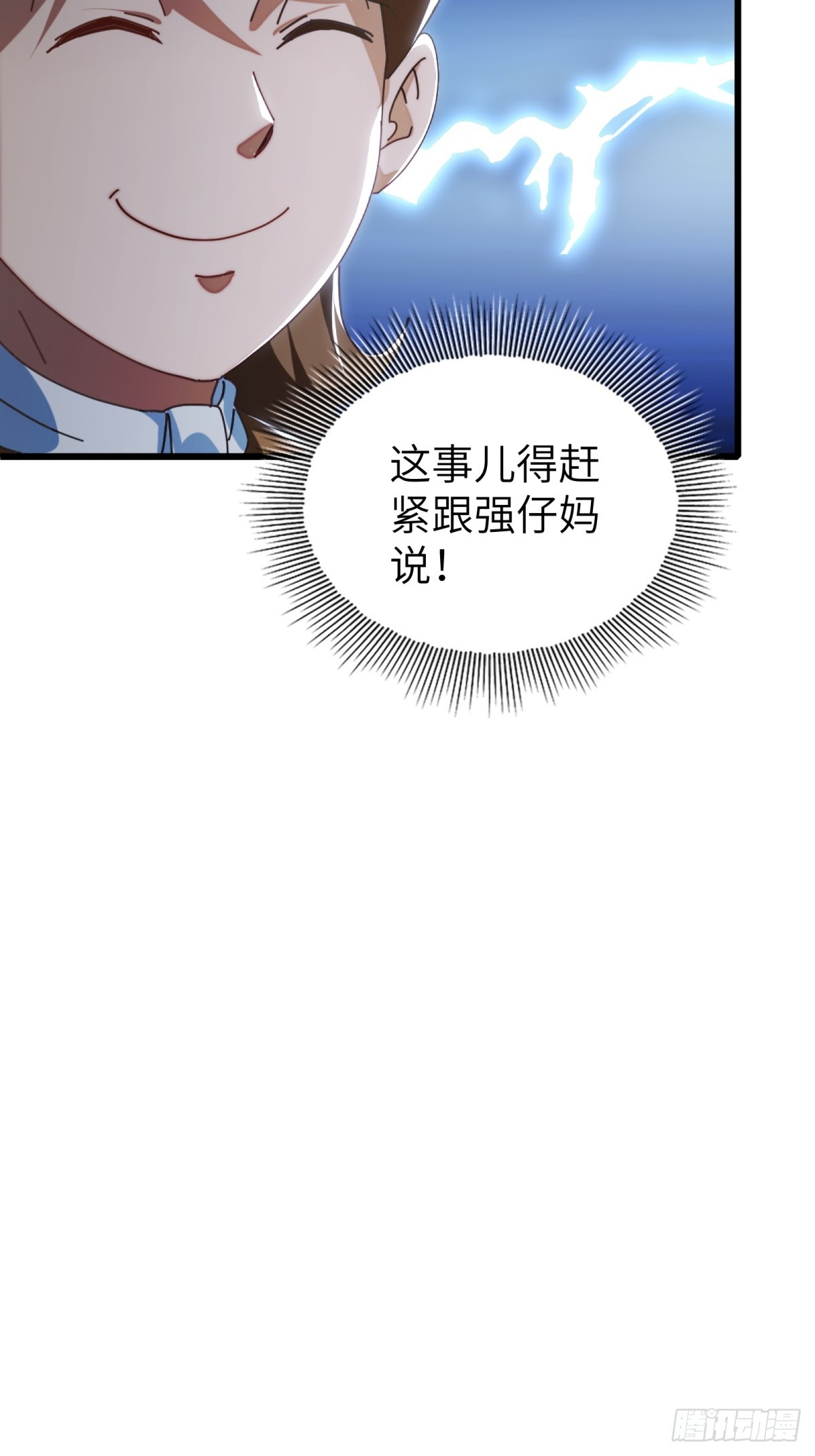第92话(1/2)-第93话