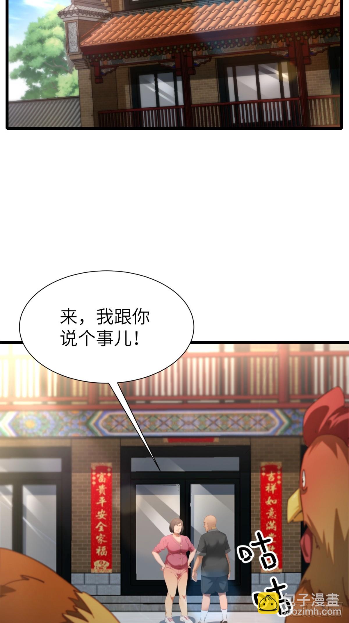 第92话(1/2)-第93话