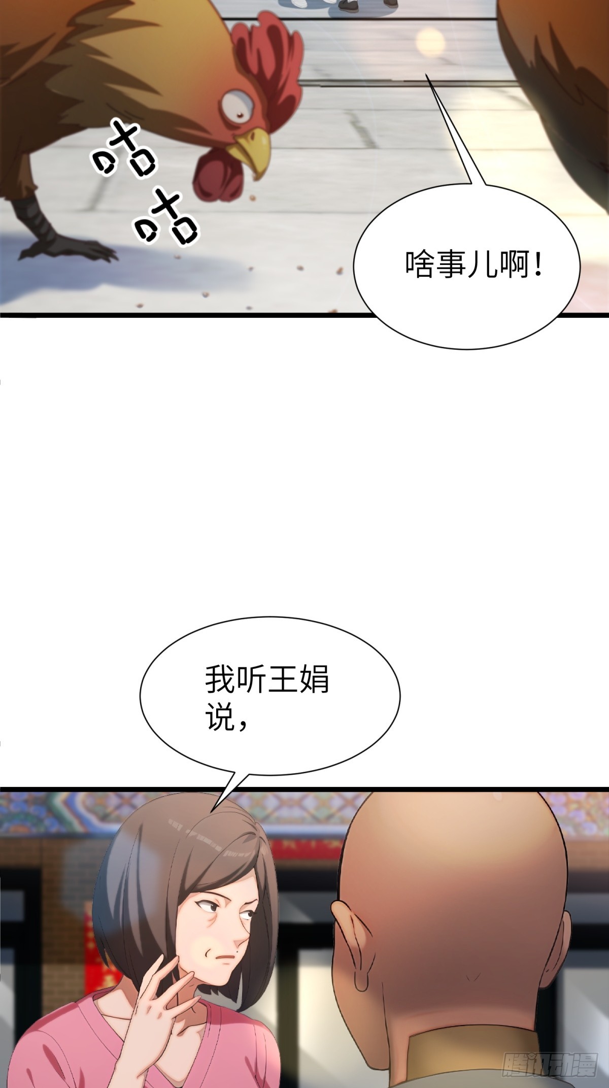 第92话(1/2)-第93话