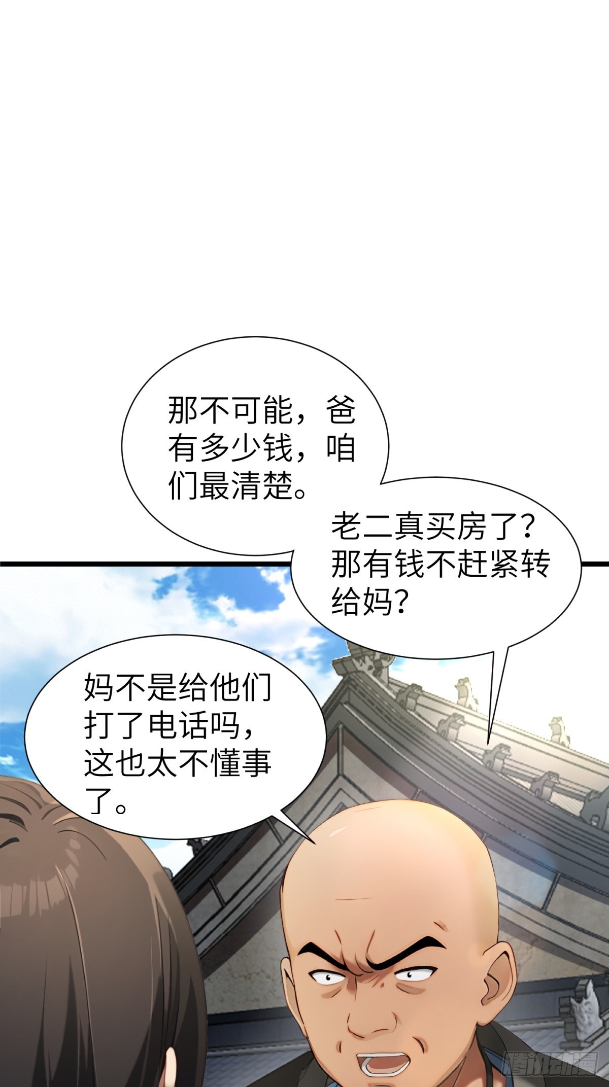 第92话(1/2)-第93话