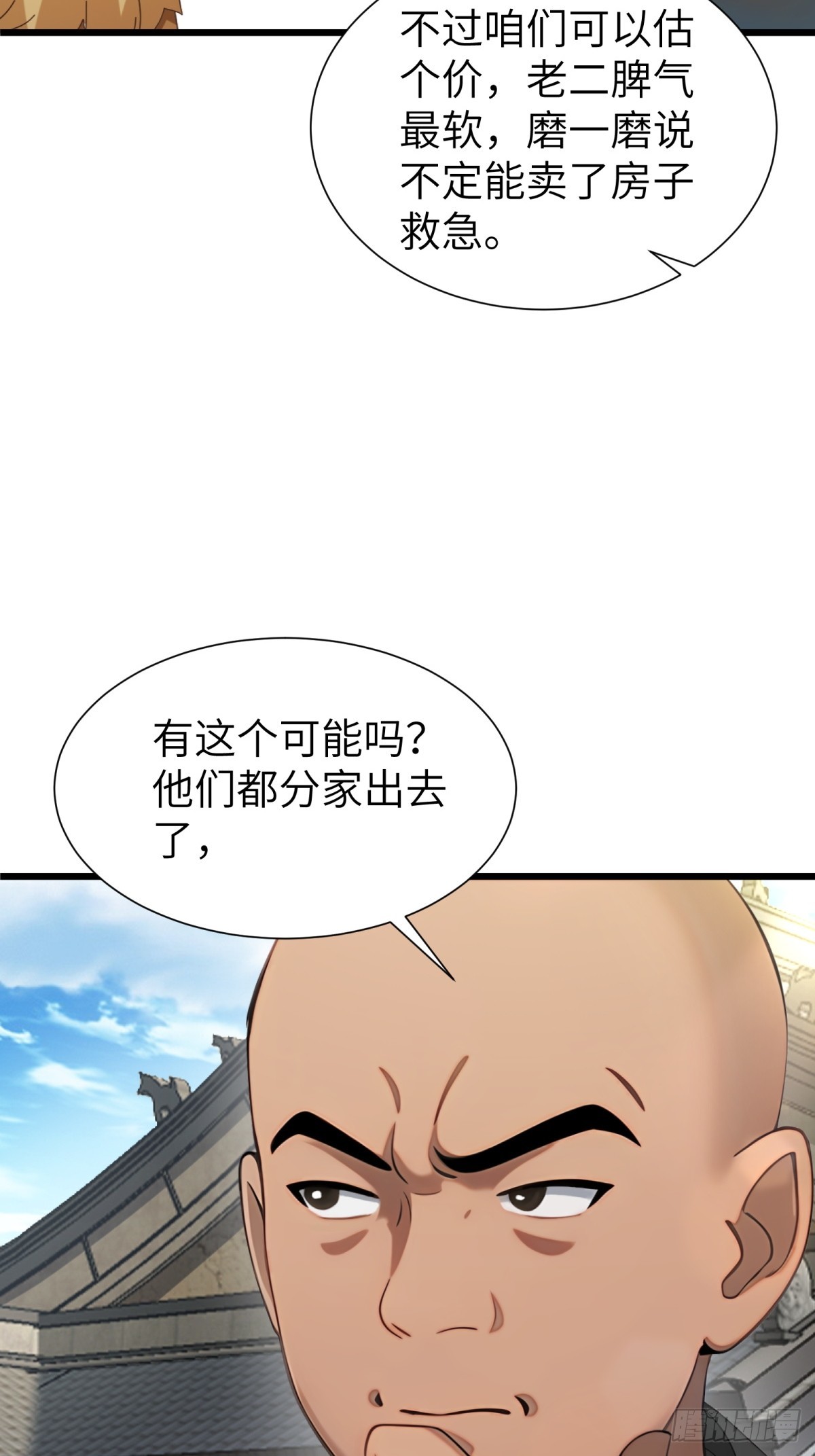 第92话(1/2)-第93话