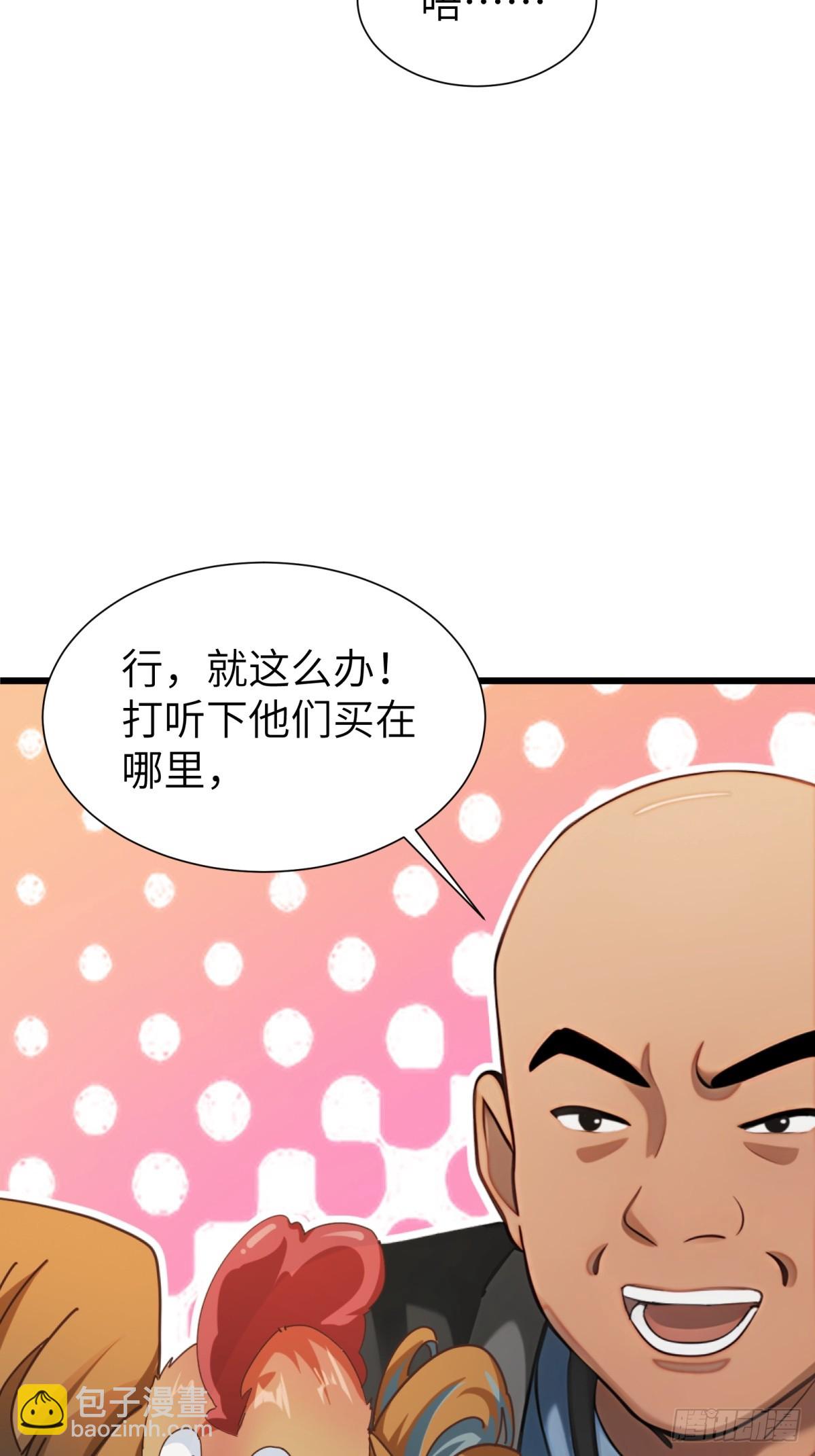 第92话(1/2)-第93话