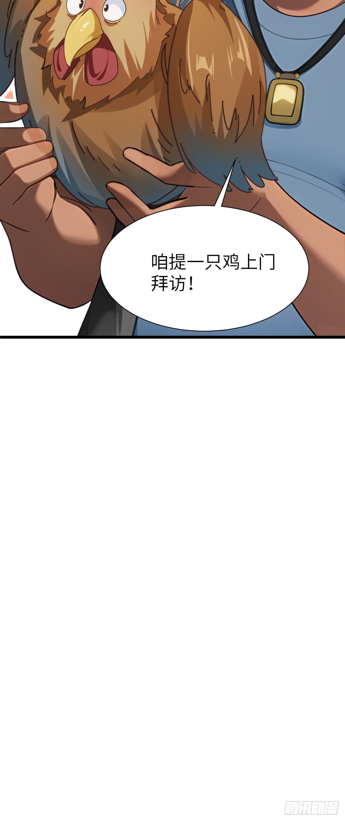 第92话(1/2)-第93话