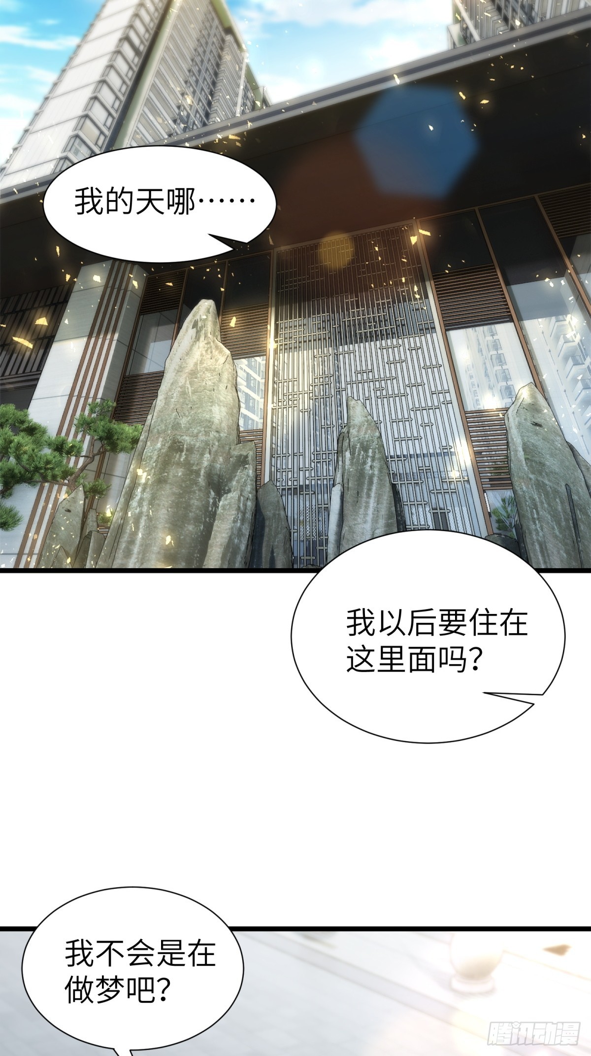 第92话(1/2)-第93话