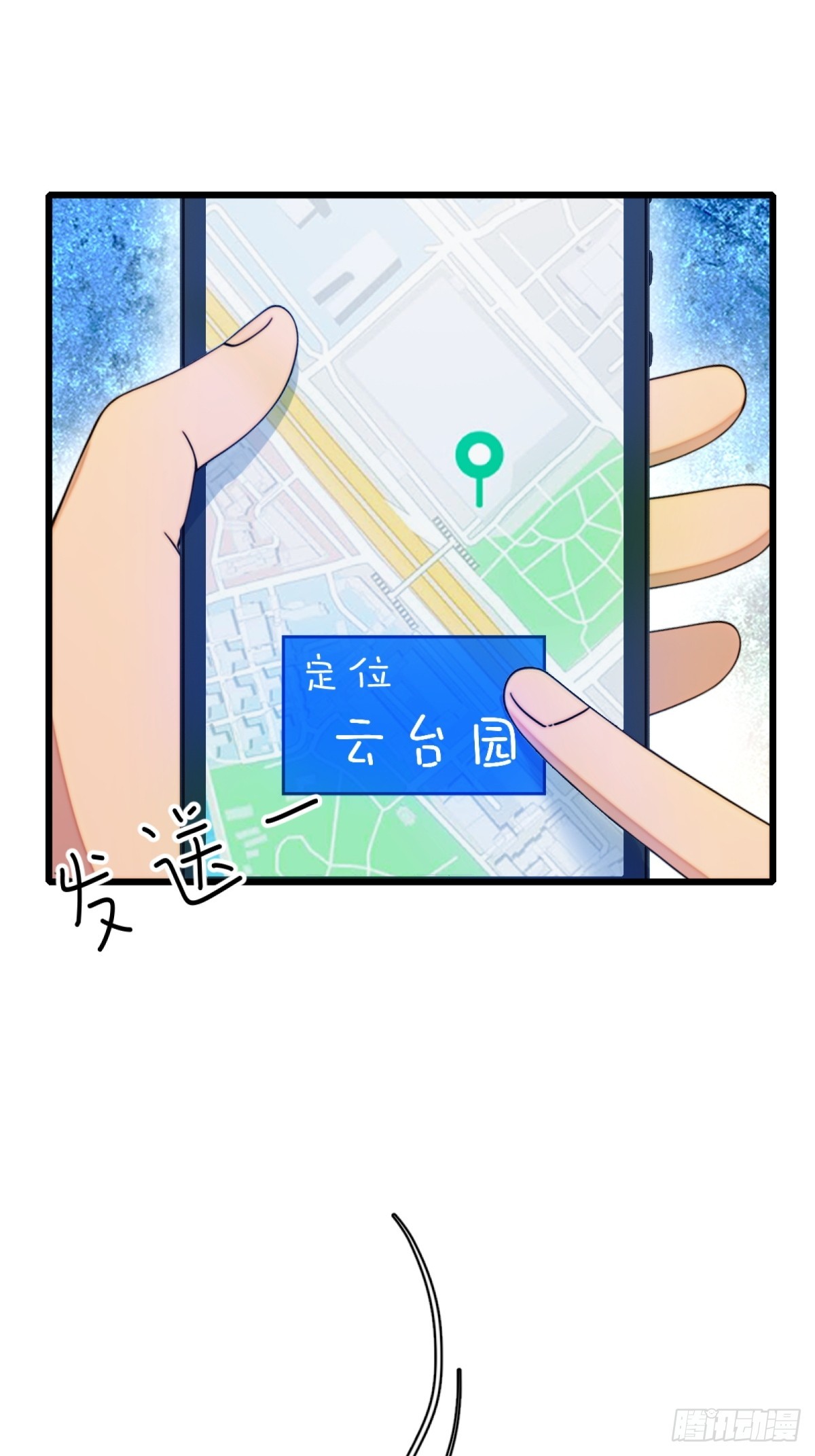 第92话(1/2)-第93话