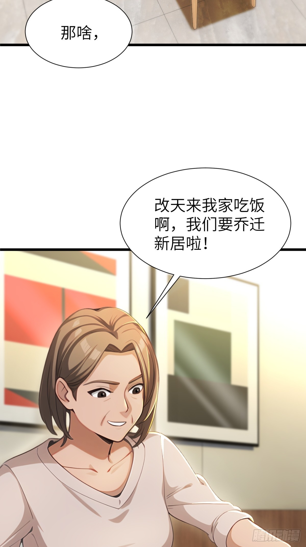 第92话(1/2)-第93话