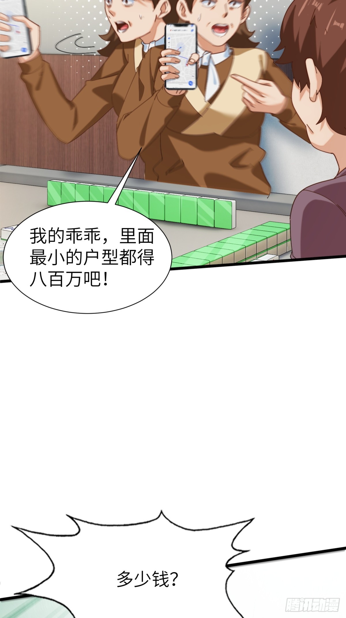 第92话(1/2)-第93话