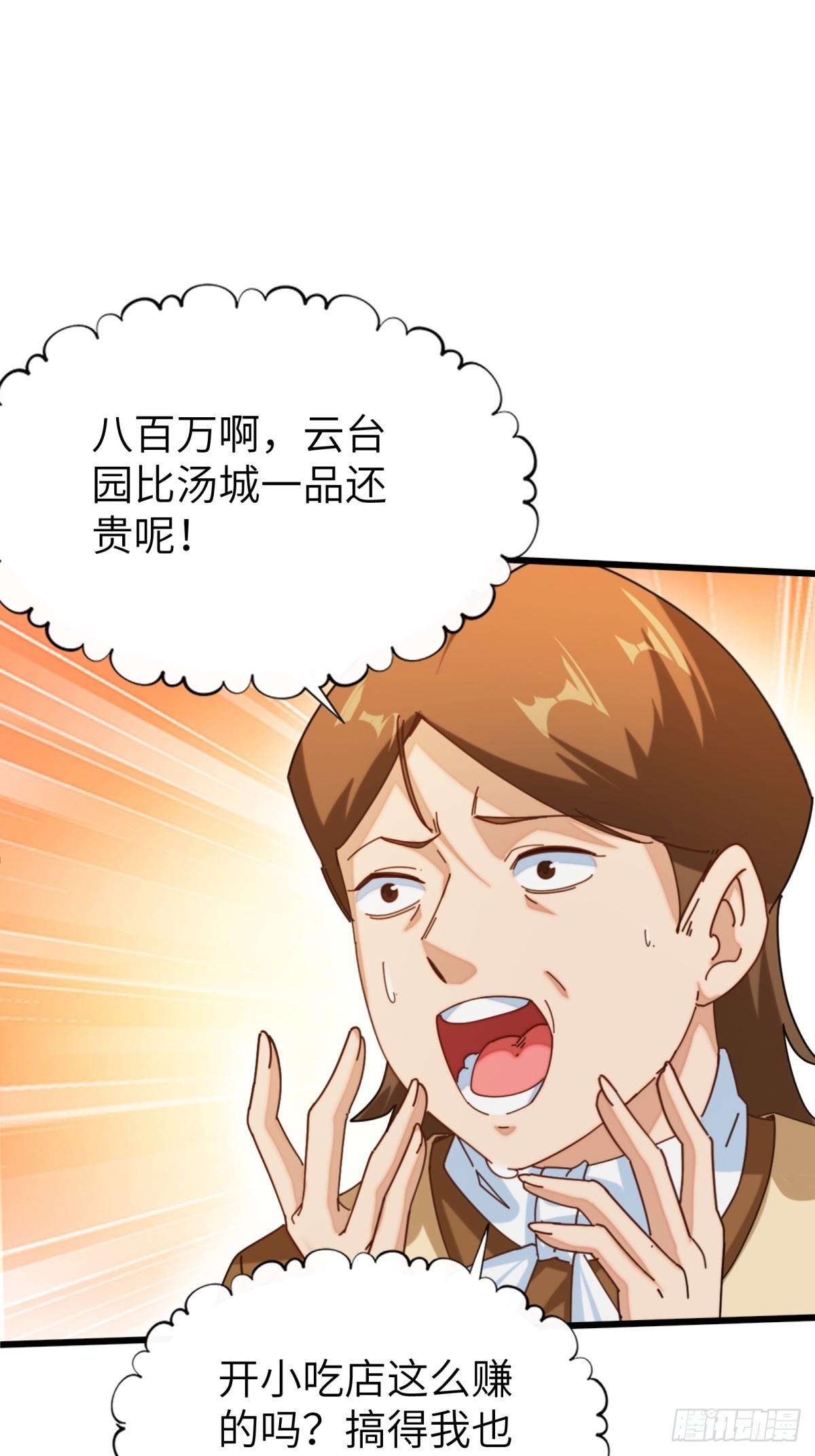 第92话(1/2)-第93话
