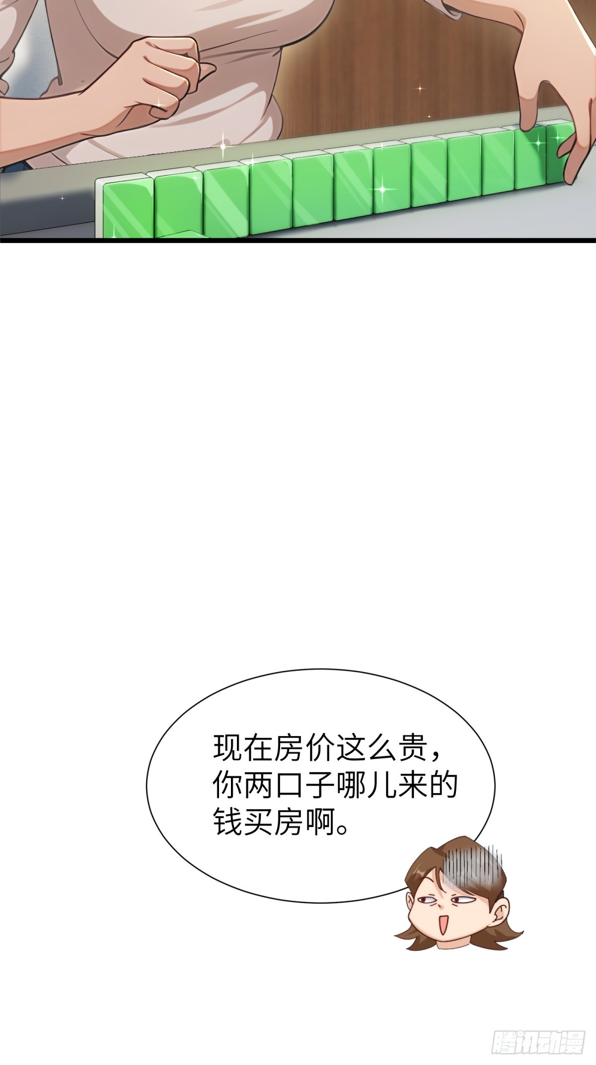 第92话(1/2)-第93话