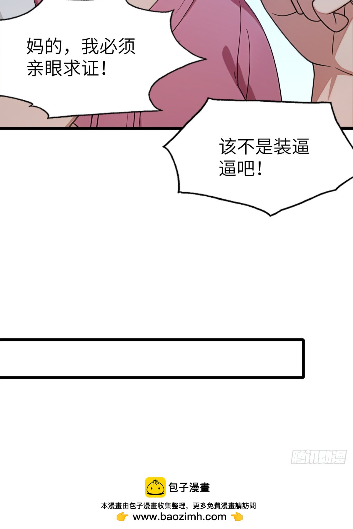 第92话(1/2)-第93话
