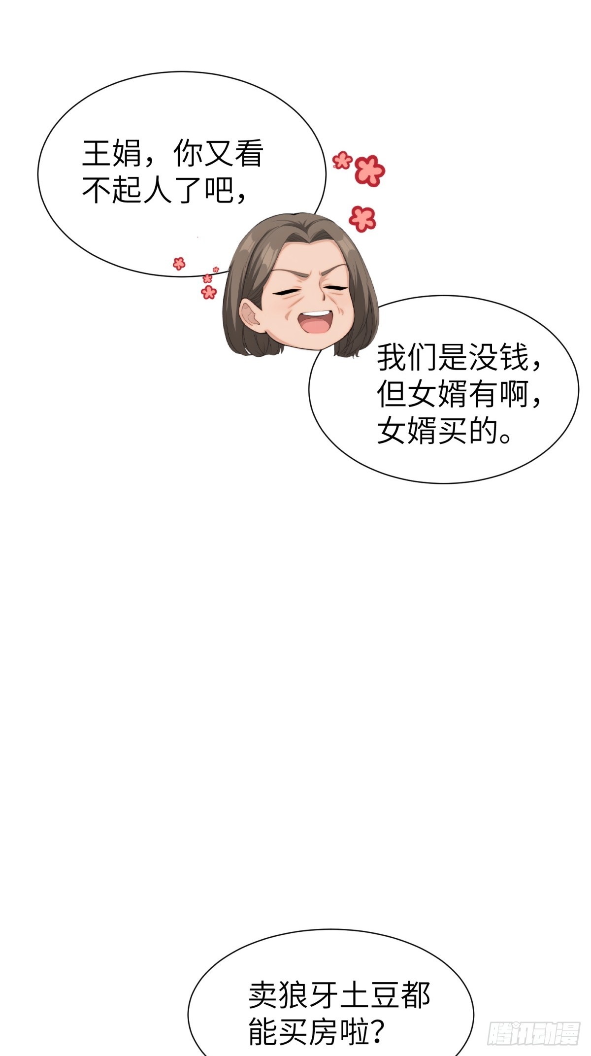 第92话(1/2)-第93话