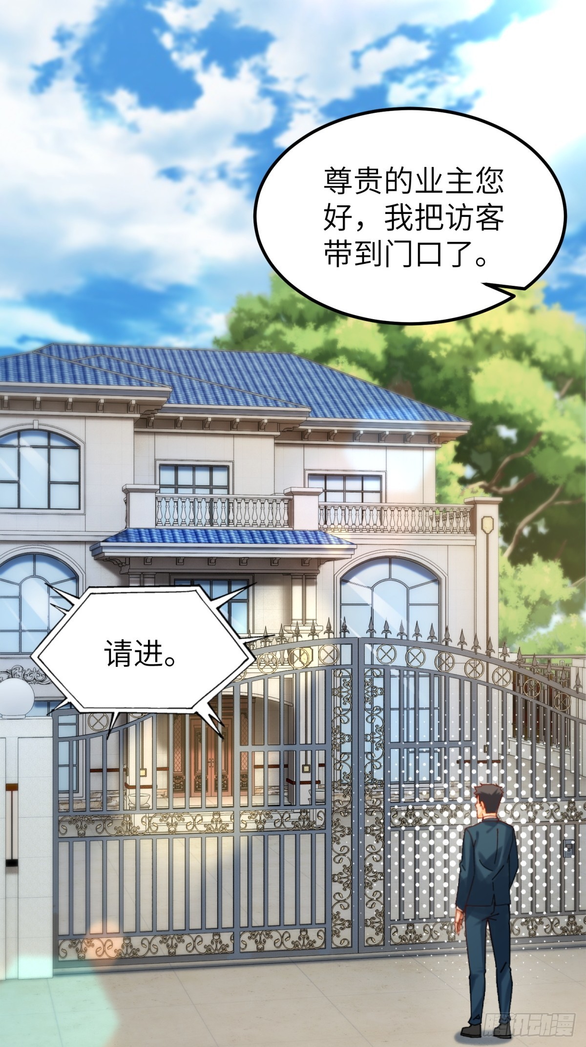 第94话(1/2)-第95话