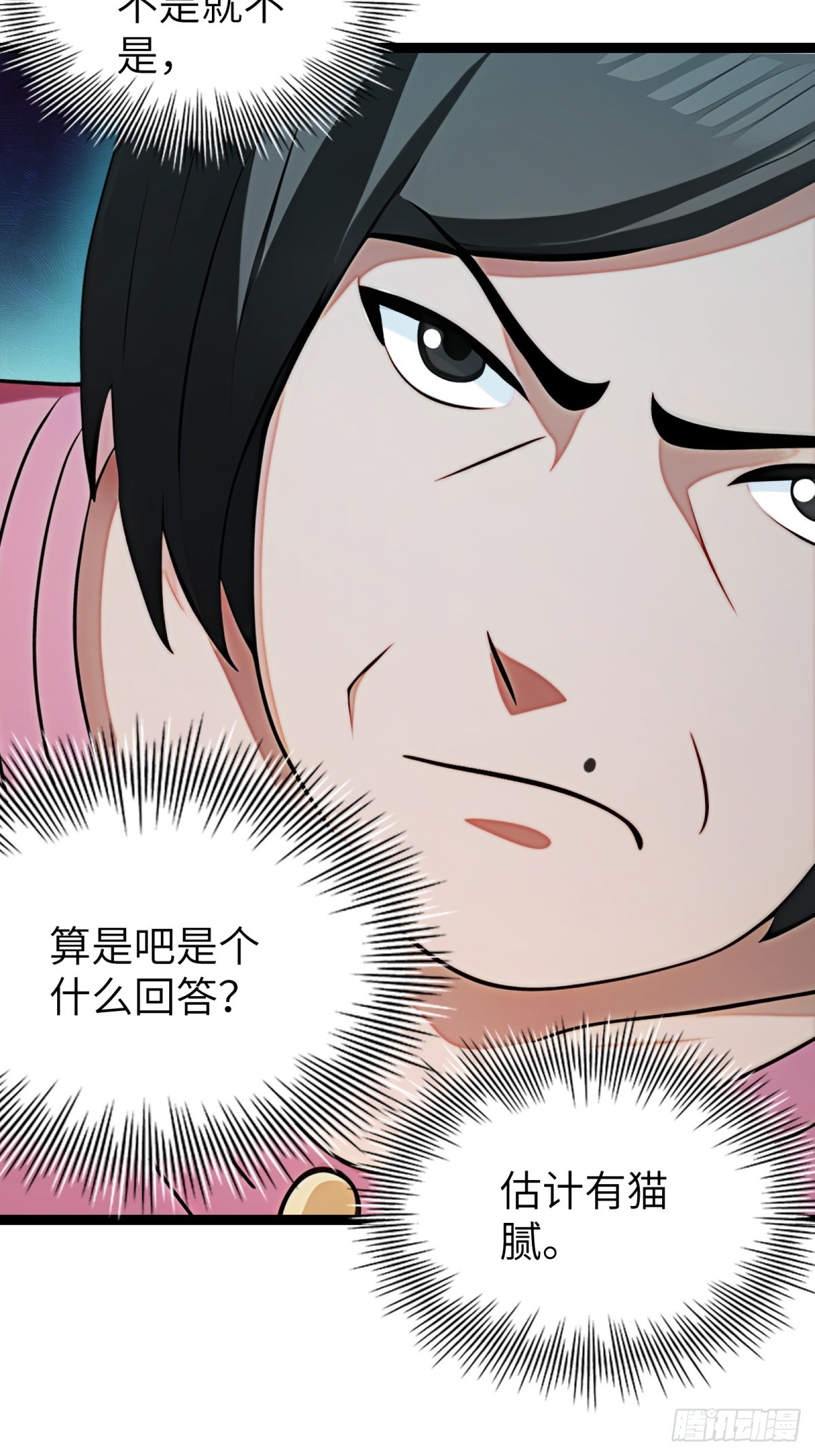 第94话(1/2)-第95话