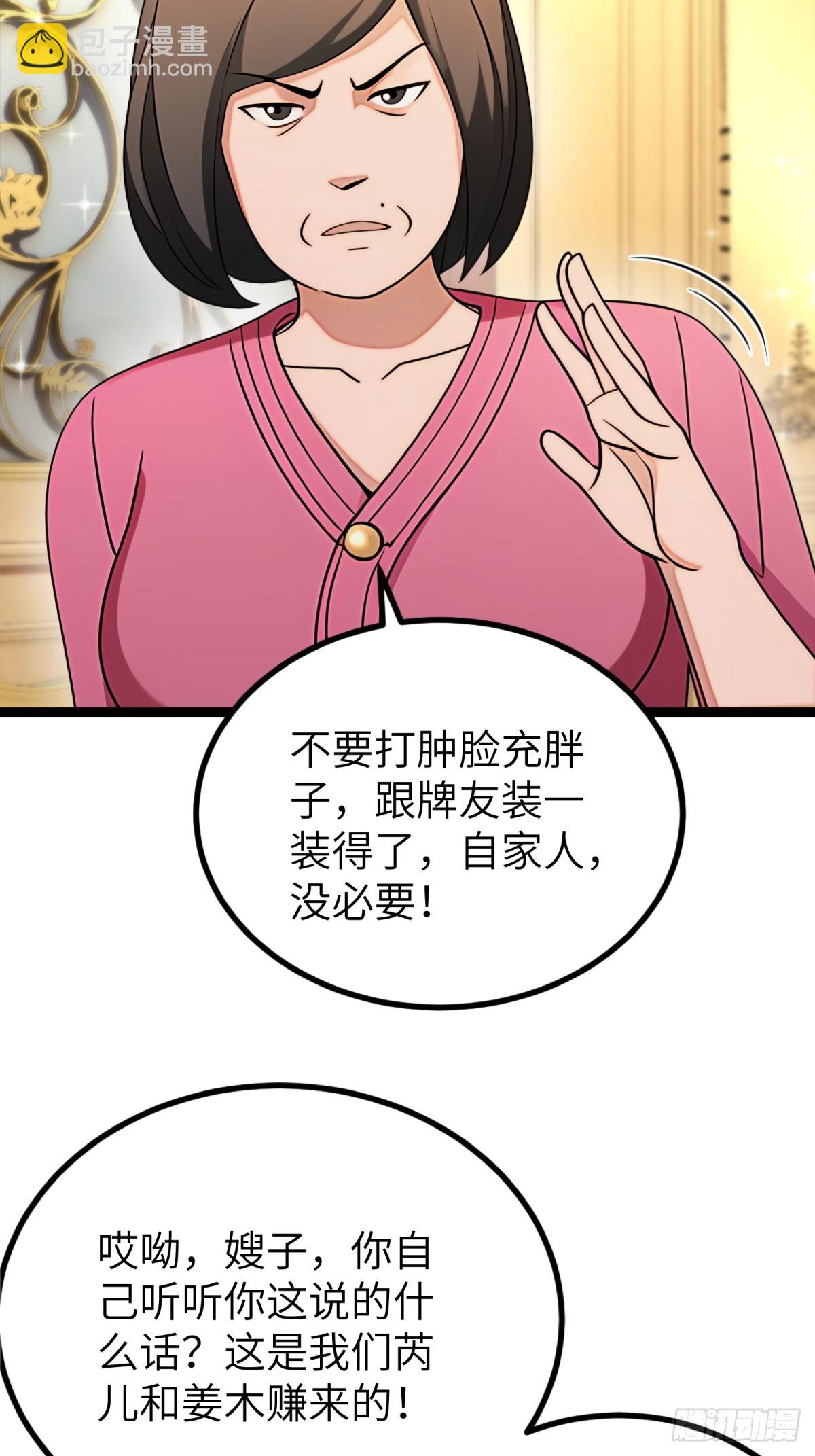 第94话(1/2)-第95话