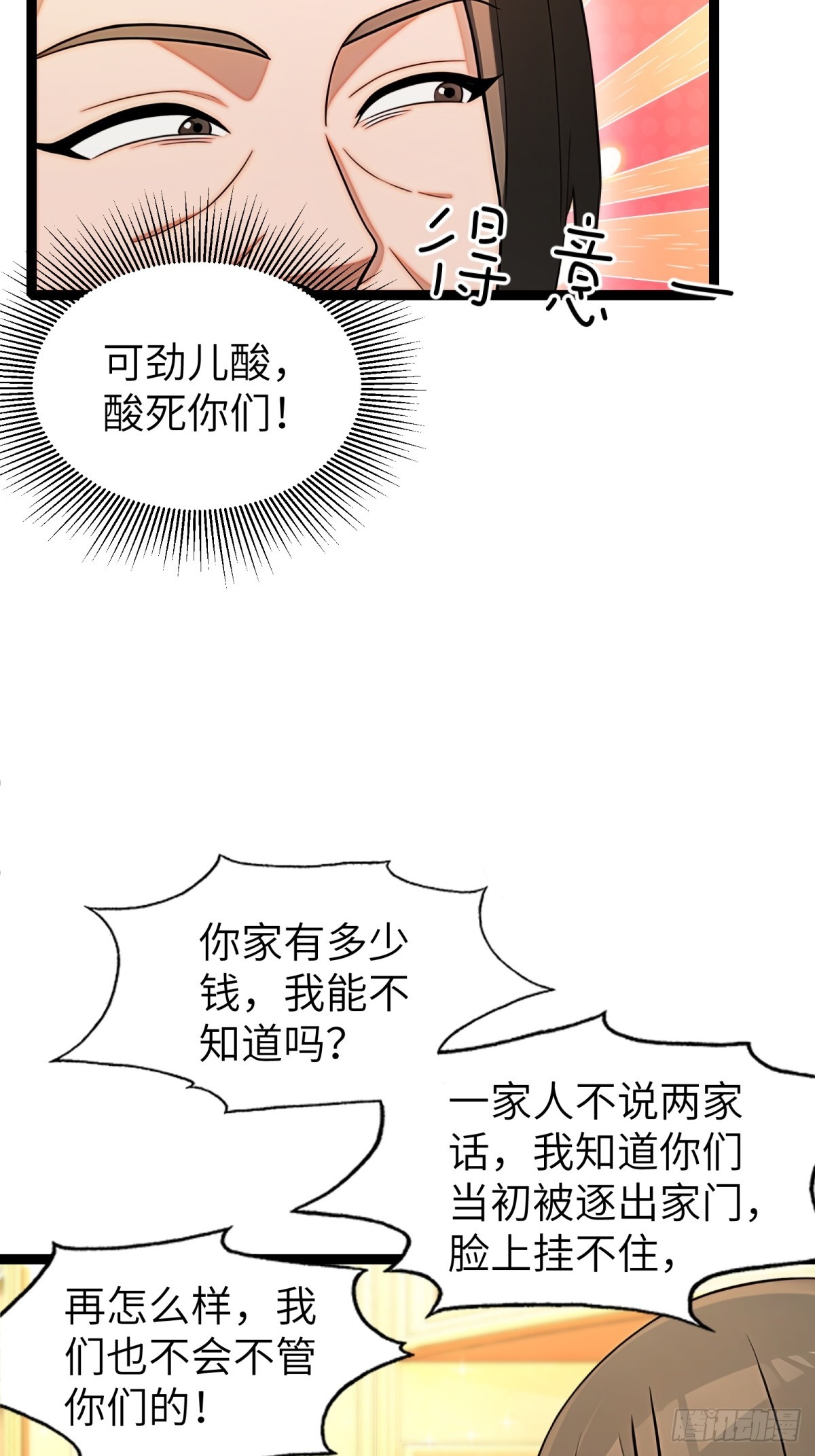 第94话(1/2)-第95话