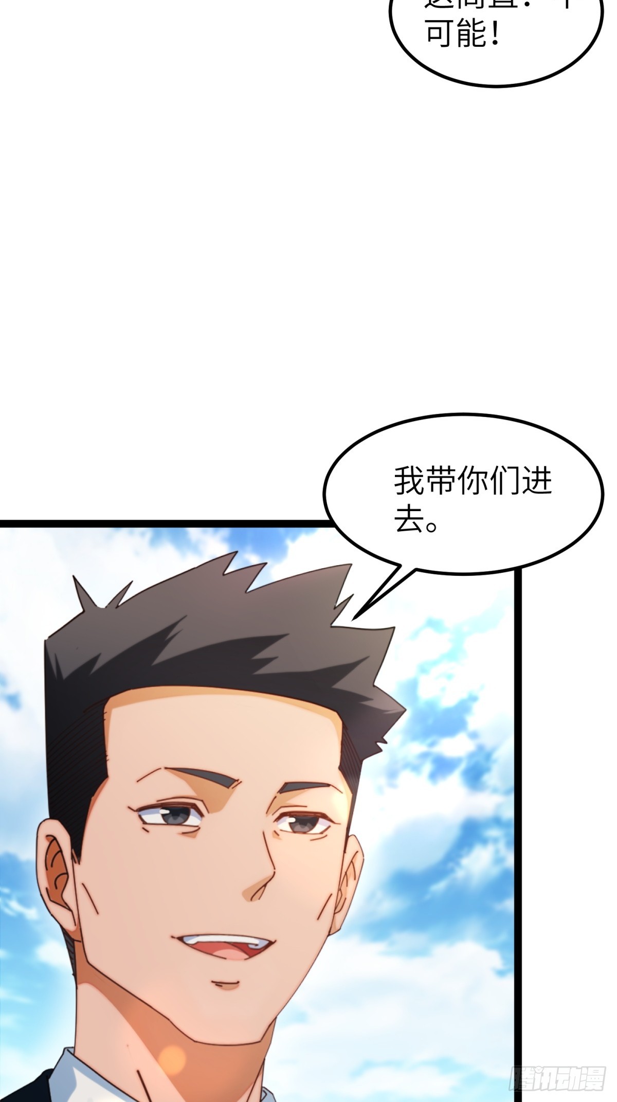 第94话(1/2)-第95话