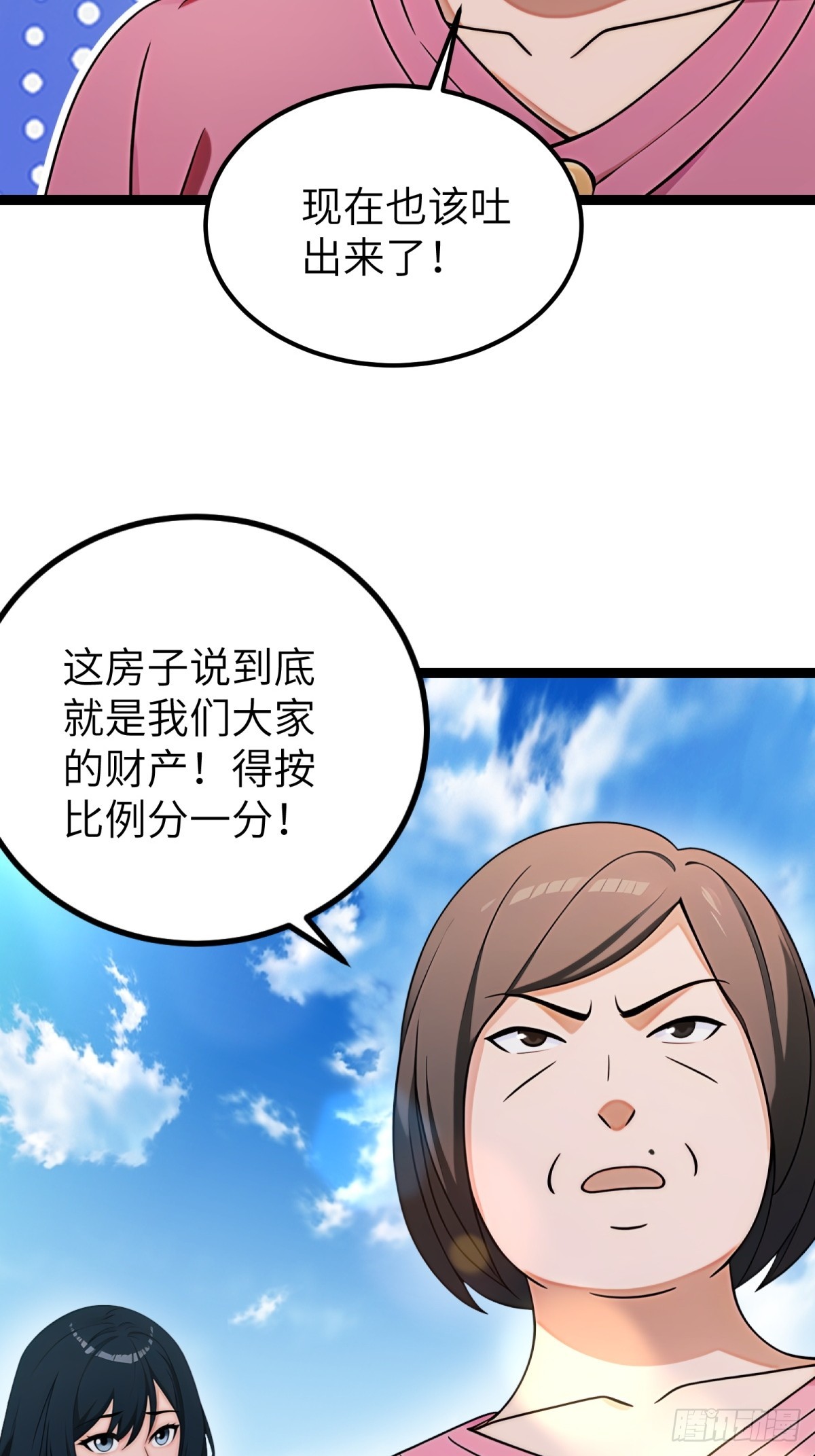 第94话(1/2)-第95话