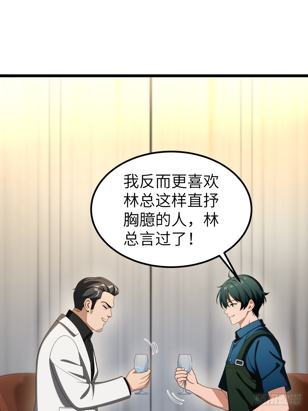 第96话(1/2)-第97话