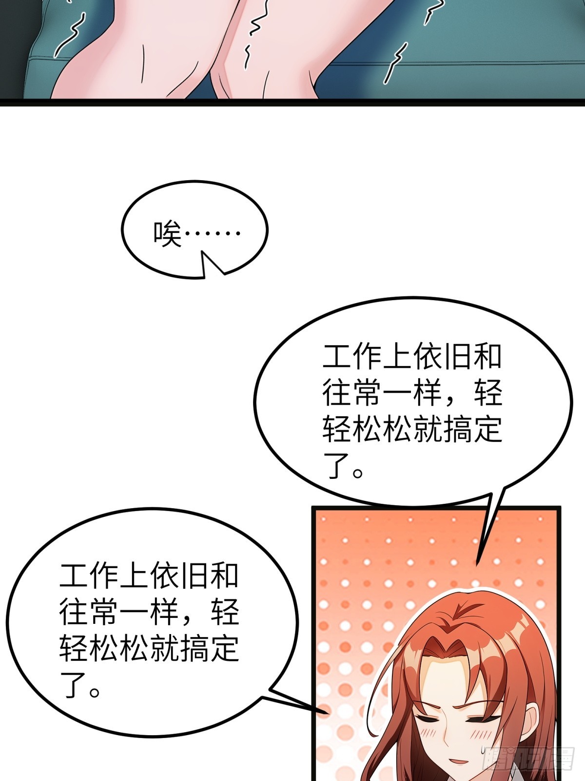 第96话(1/2)-第97话