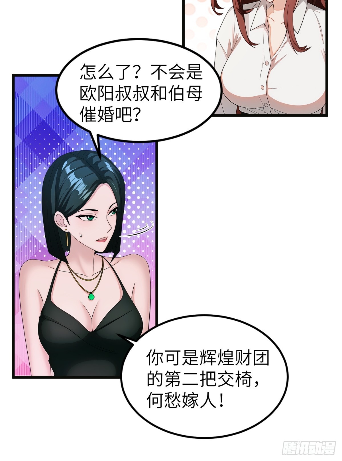 第96话(1/2)-第97话