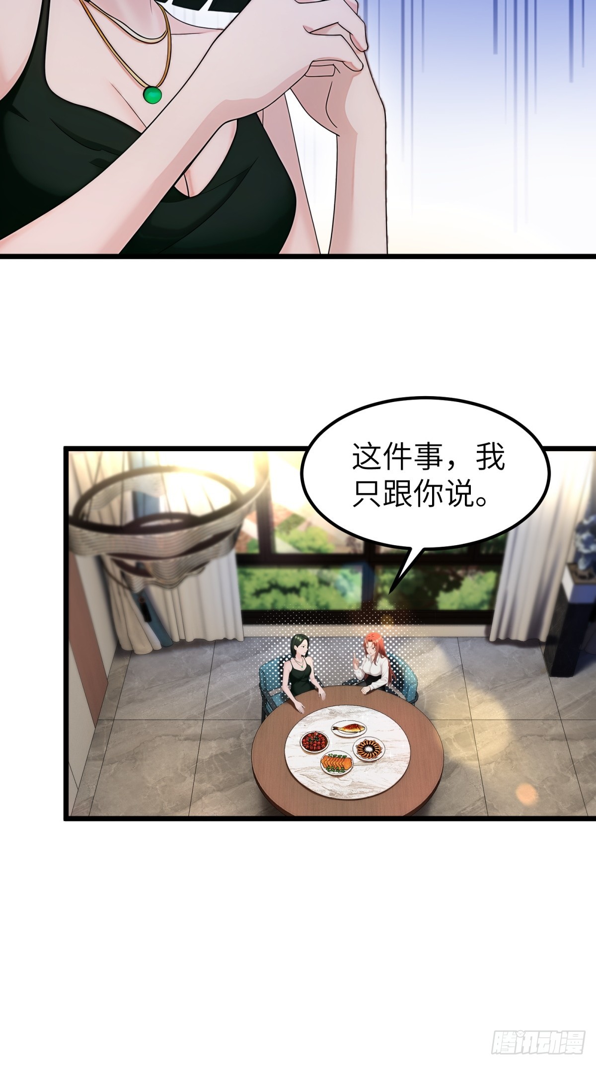 第96话(1/2)-第97话
