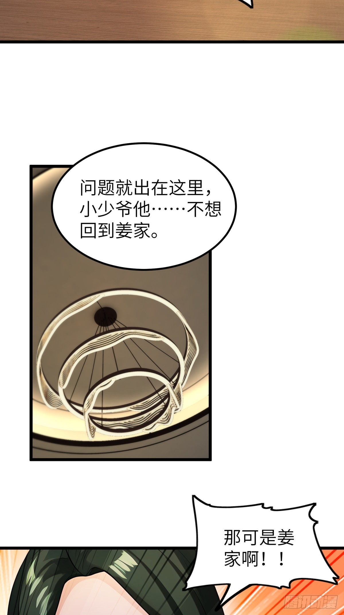 第96话(1/2)-第97话