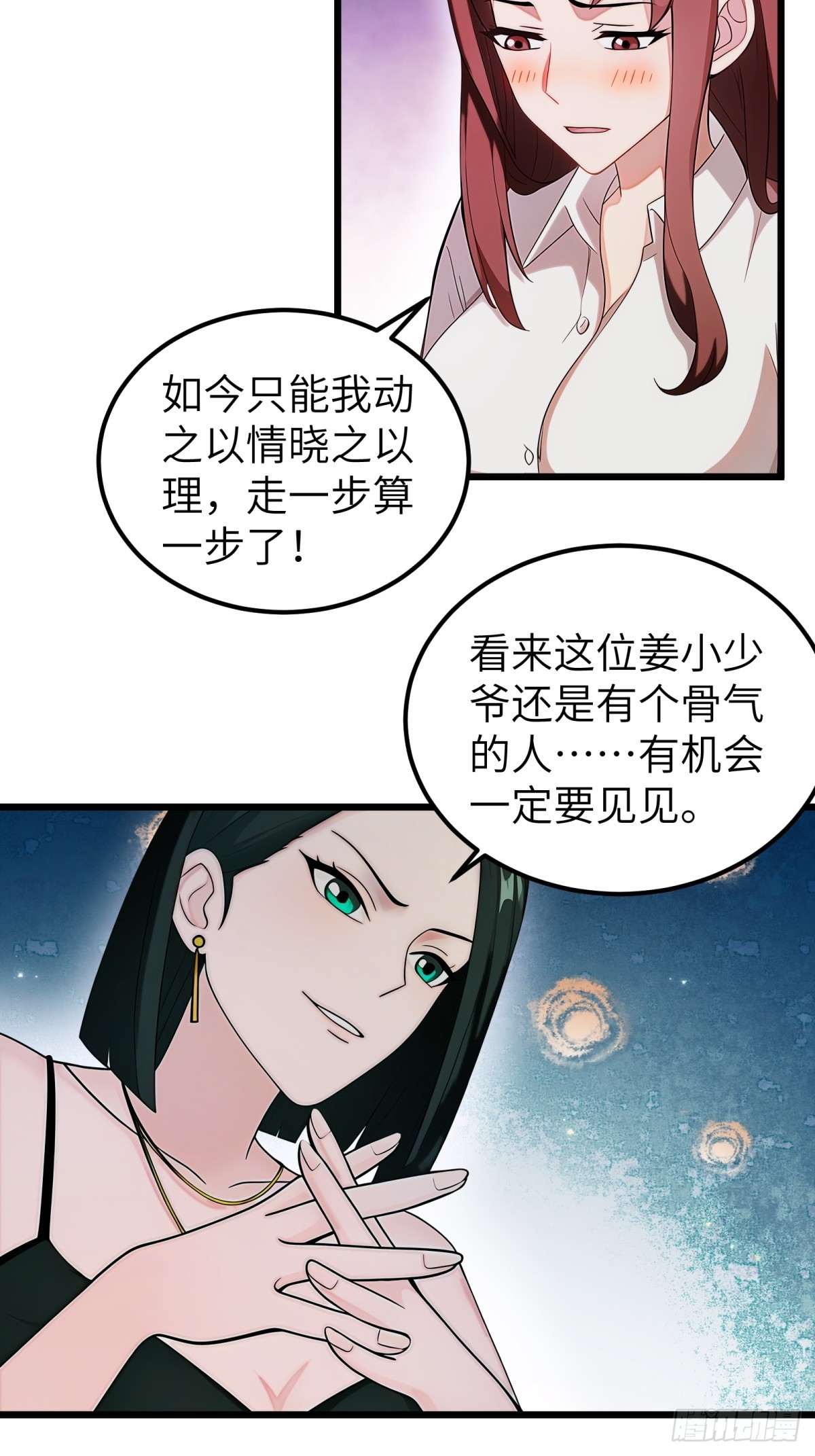 第96话(1/2)-第97话