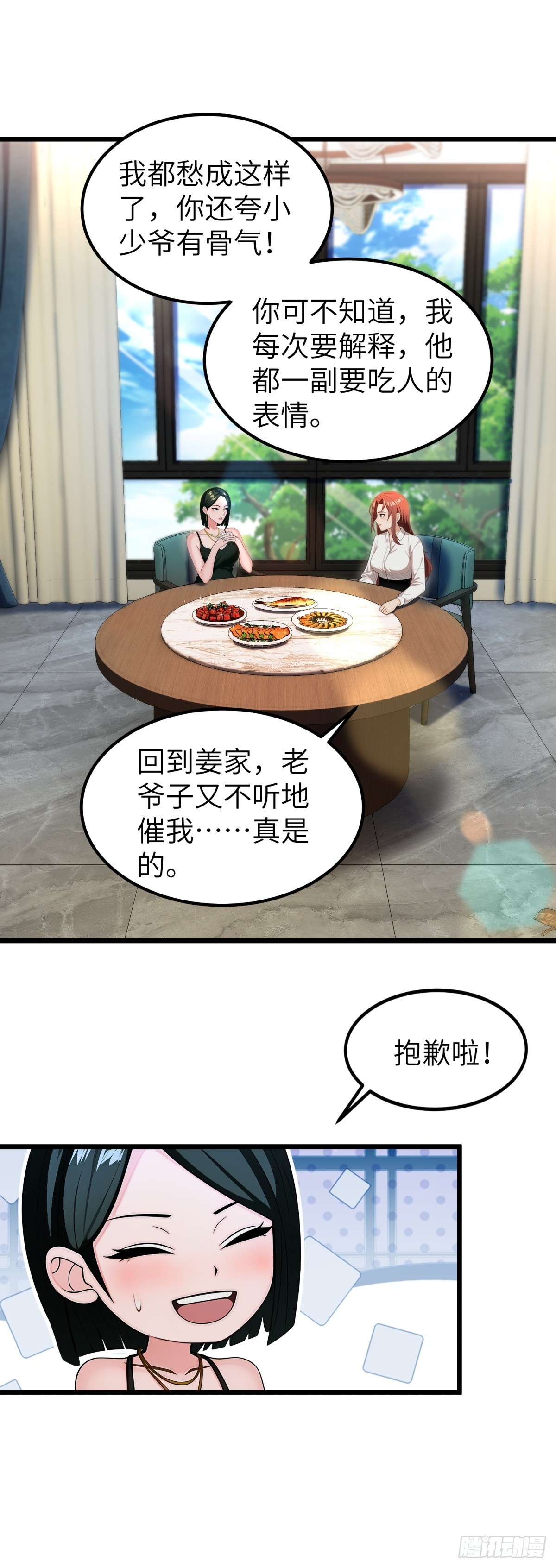第96话(1/2)-第97话