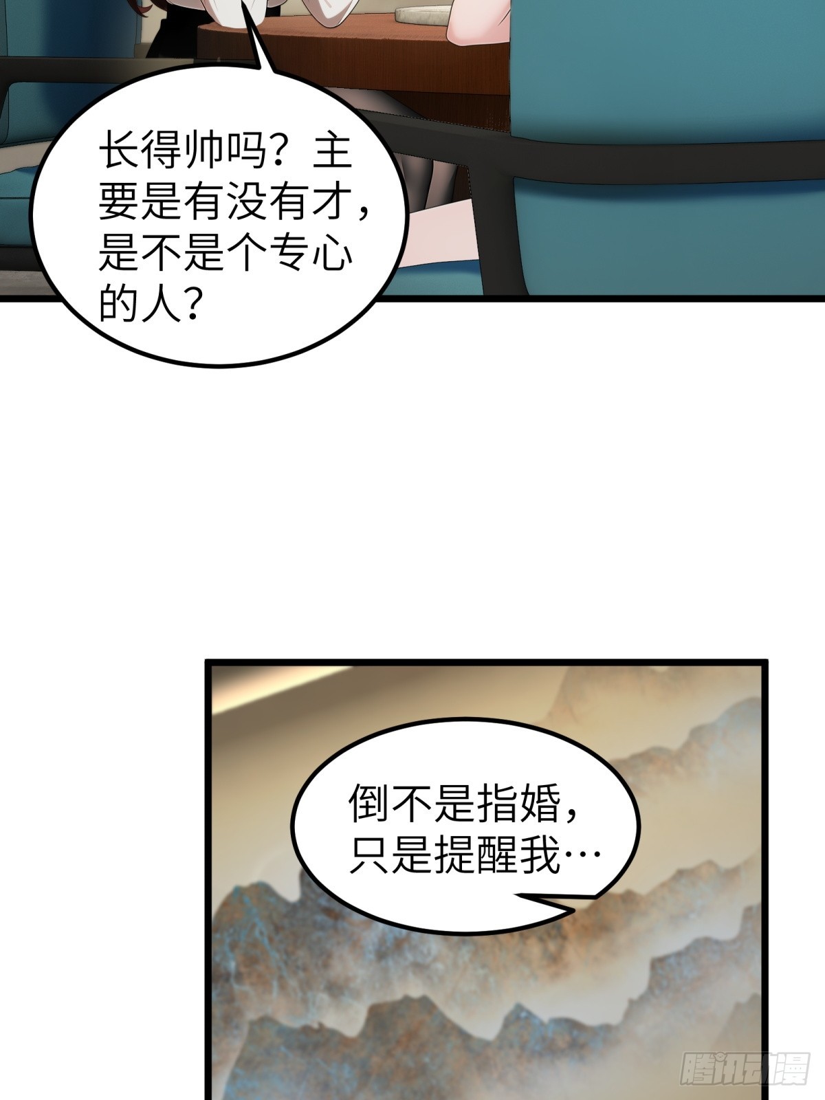 第96话(1/2)-第97话