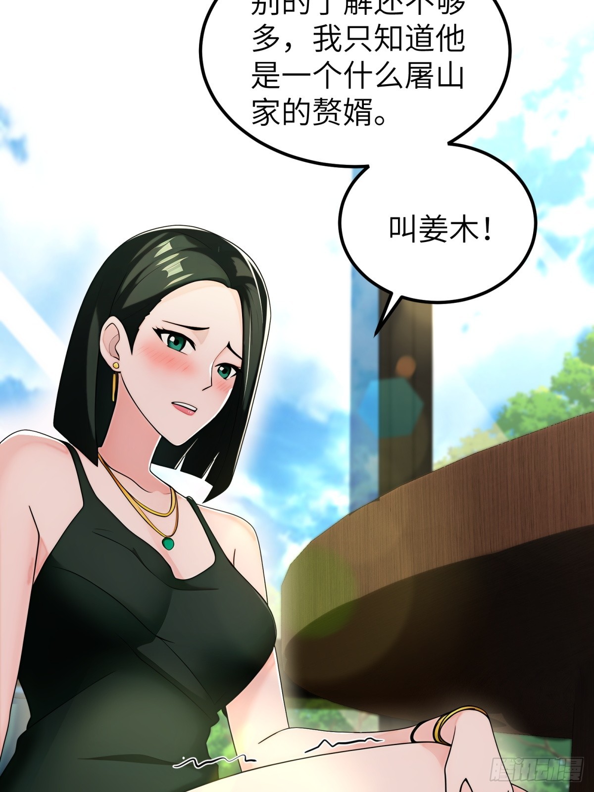 第96话(1/2)-第97话