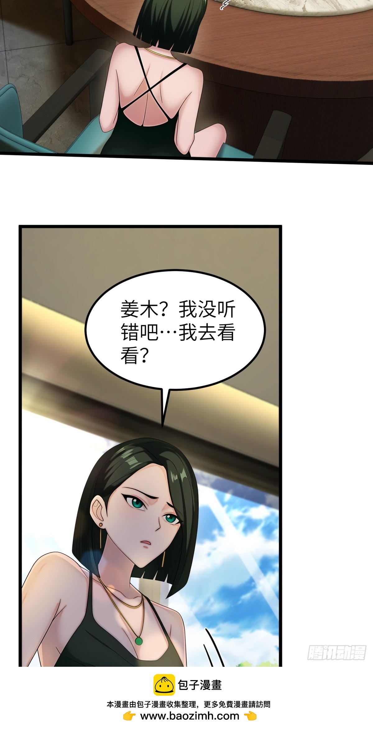 第96话(1/2)-第97话
