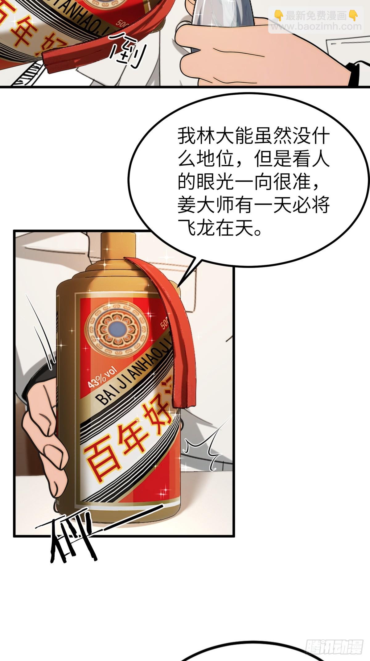 第96话(1/2)-第97话