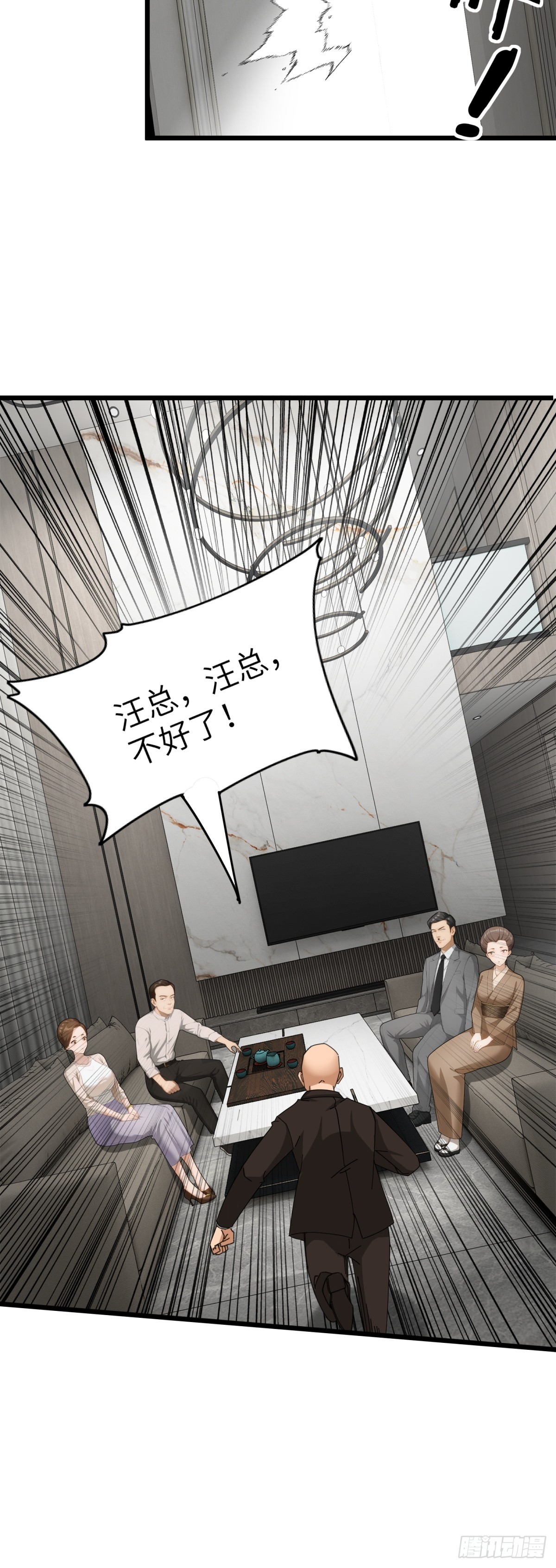 第98话(1/2)-第99话