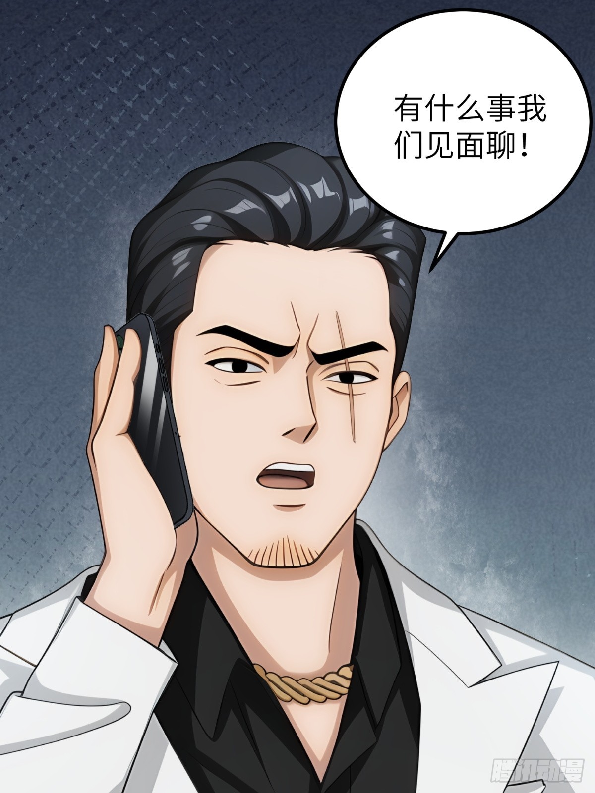 第98话(1/2)-第99话