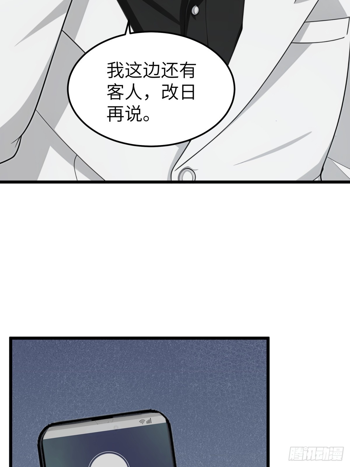 第98话(1/2)-第99话