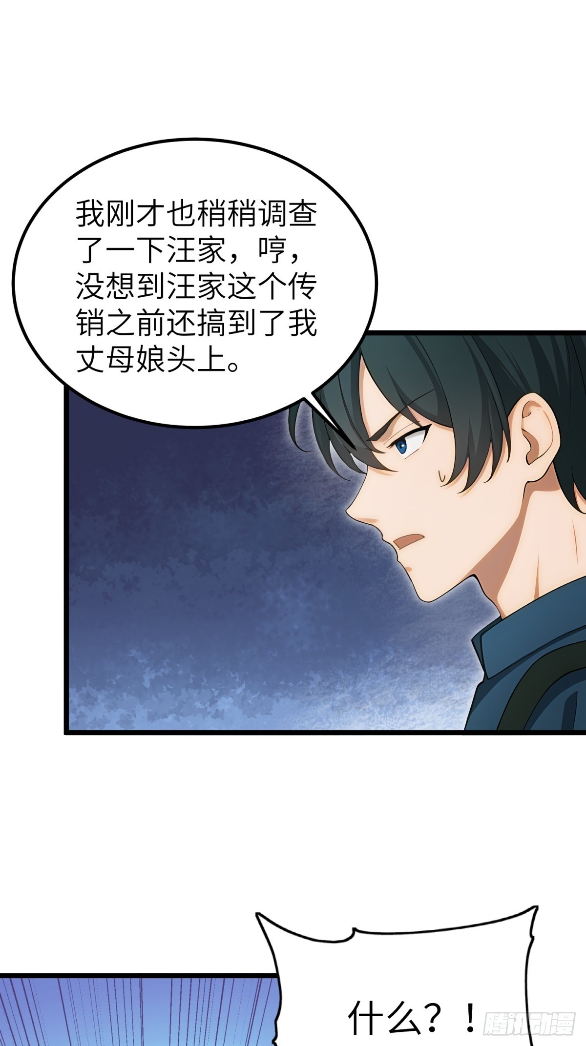 第98话(1/2)-第99话
